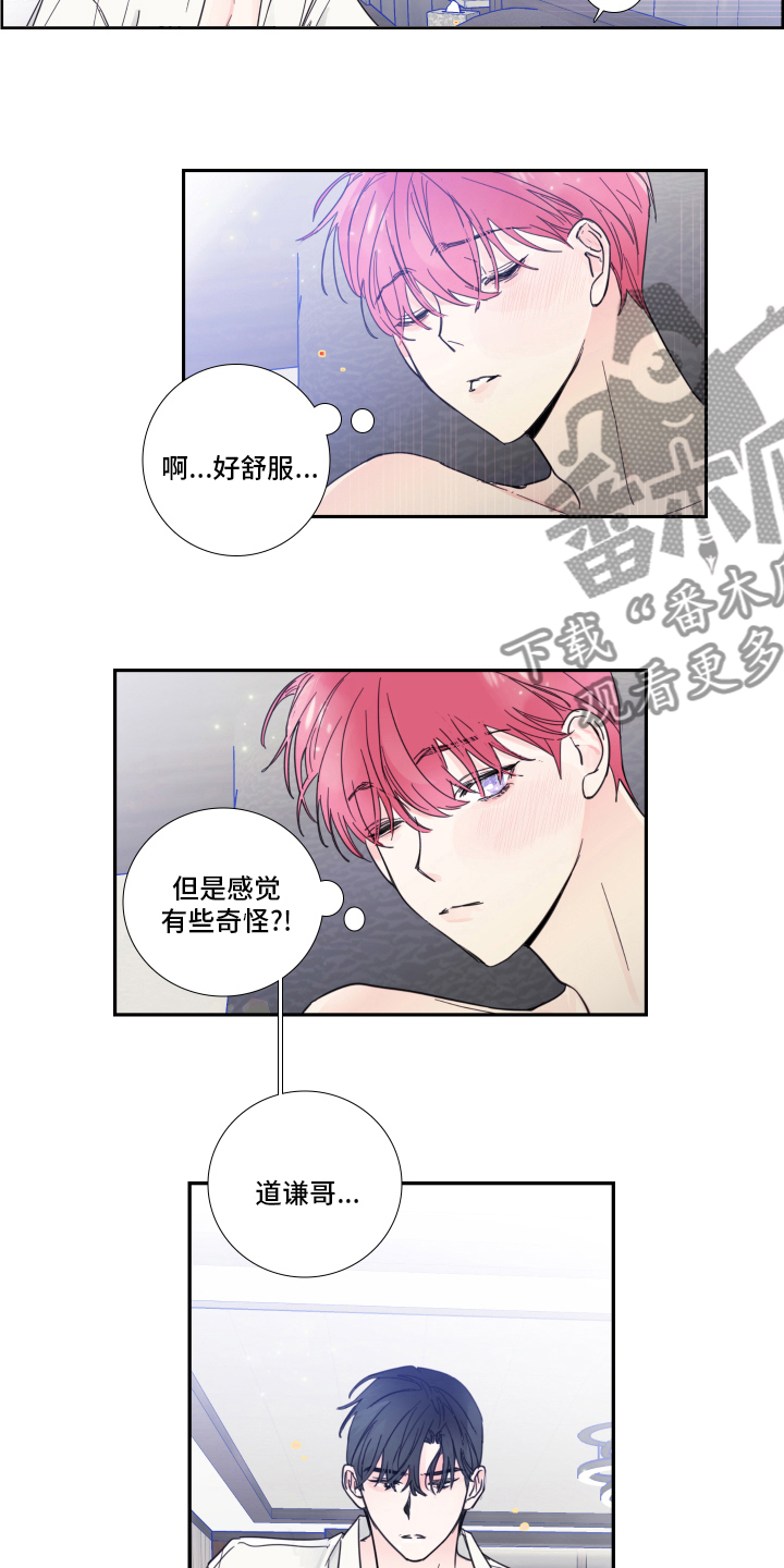 偶像邀约漫画,第95章：【第二季】罪魁祸首2图