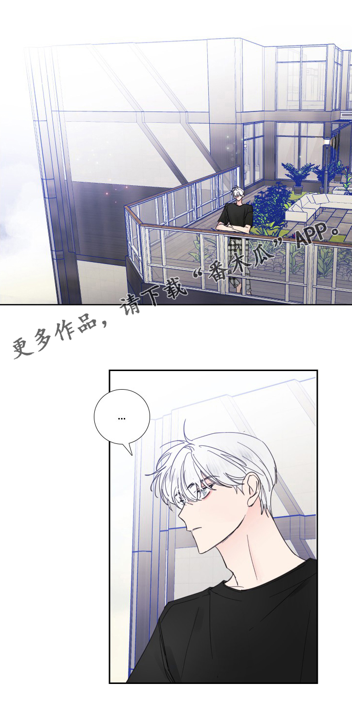 偶像邀约漫画,第107章：【第二季】没事1图