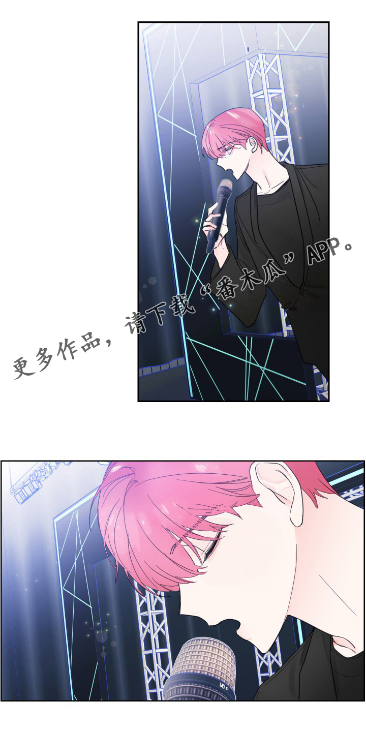 偶像邀约漫画,第110章：【第二季】粉丝1图