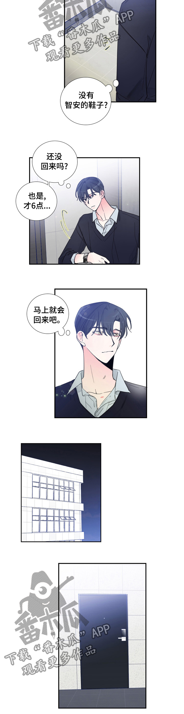 偶像邀约漫画,第38章：见一面2图