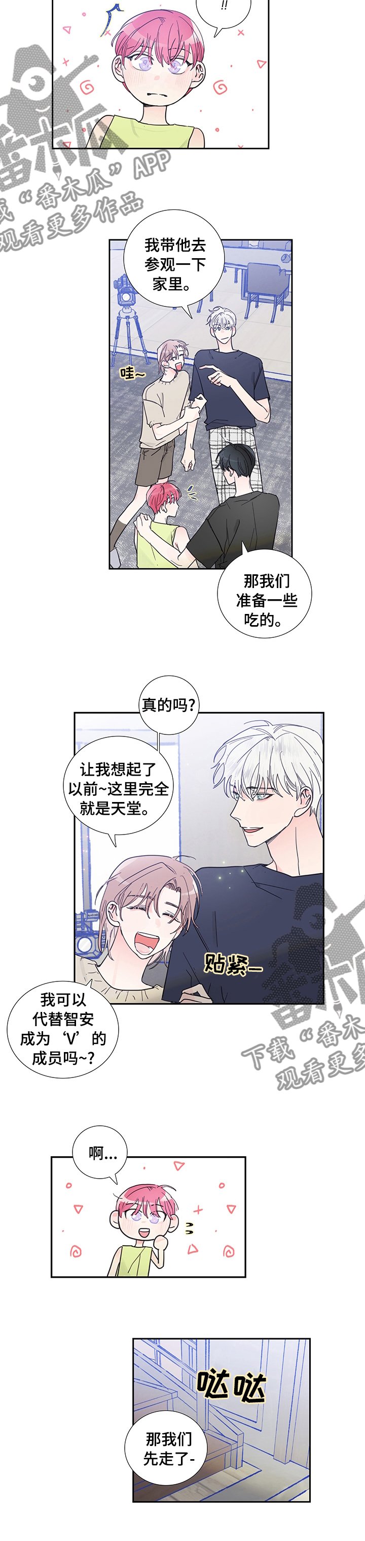 偶像邀约漫画,第53章：道歉2图