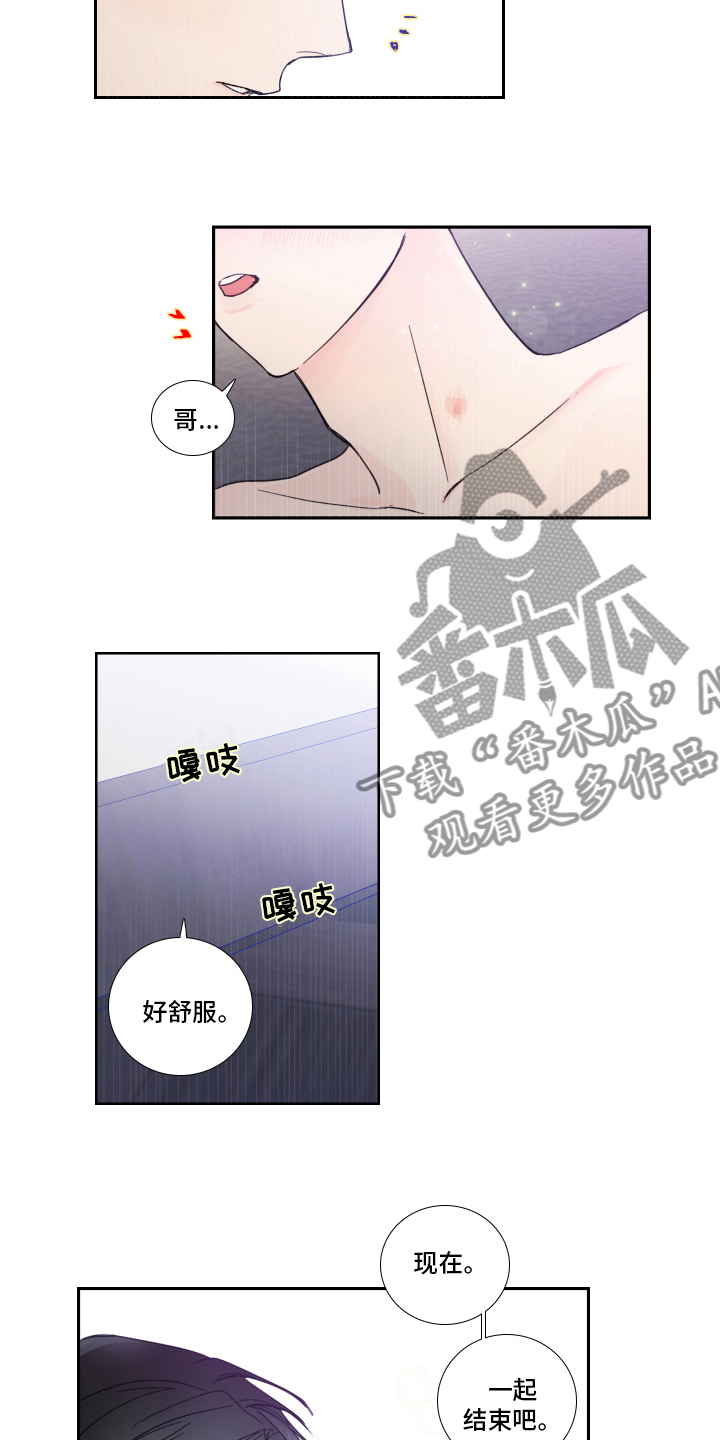 偶像邀约漫画,第95章：【第二季】罪魁祸首1图