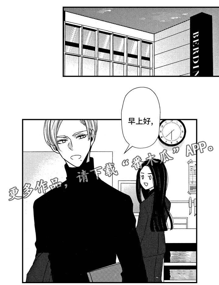 梦想圈漫画,第11章：请假2图