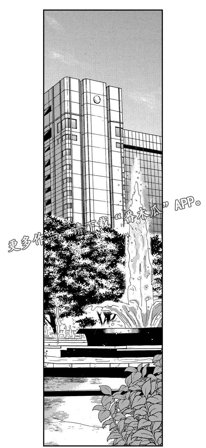 梦想圈漫画,第18章：共餐1图