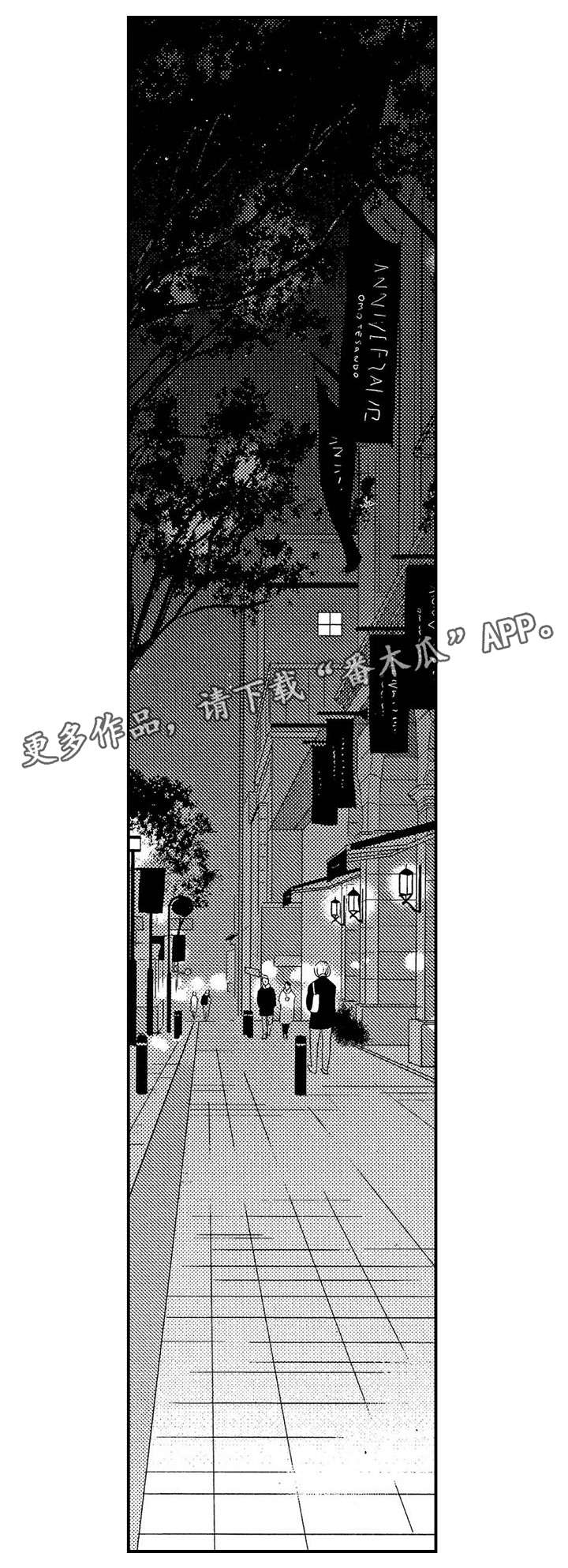 梦想圈漫画,第10章：对不起2图