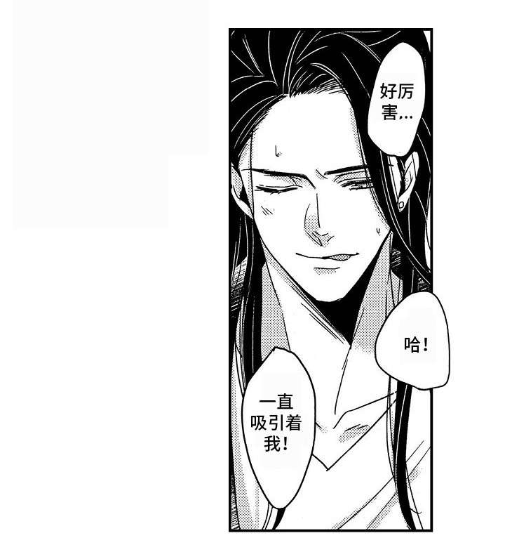 梦想圈漫画,第30章：身边（完结）2图