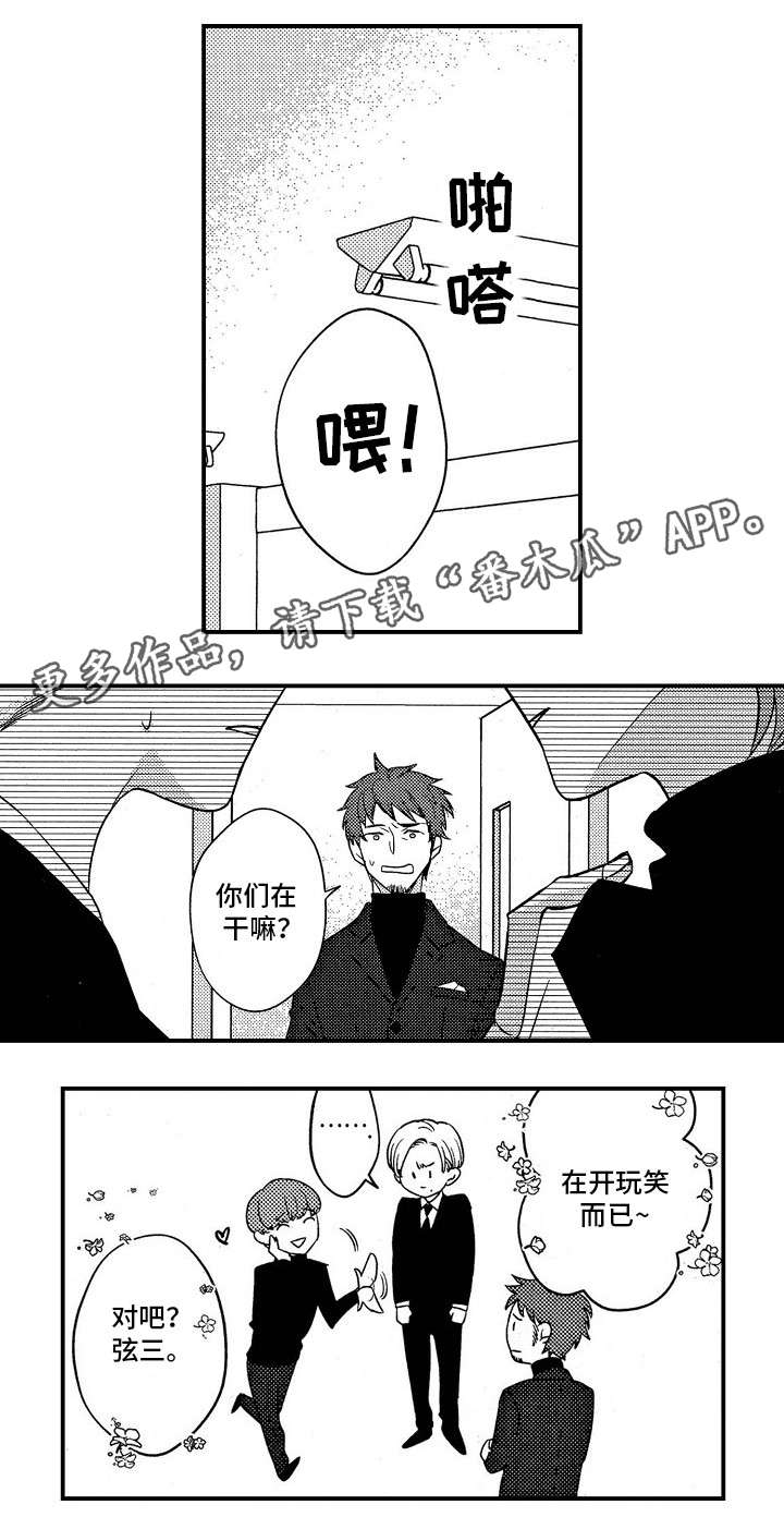 梦想圈漫画,第22章：调任2图