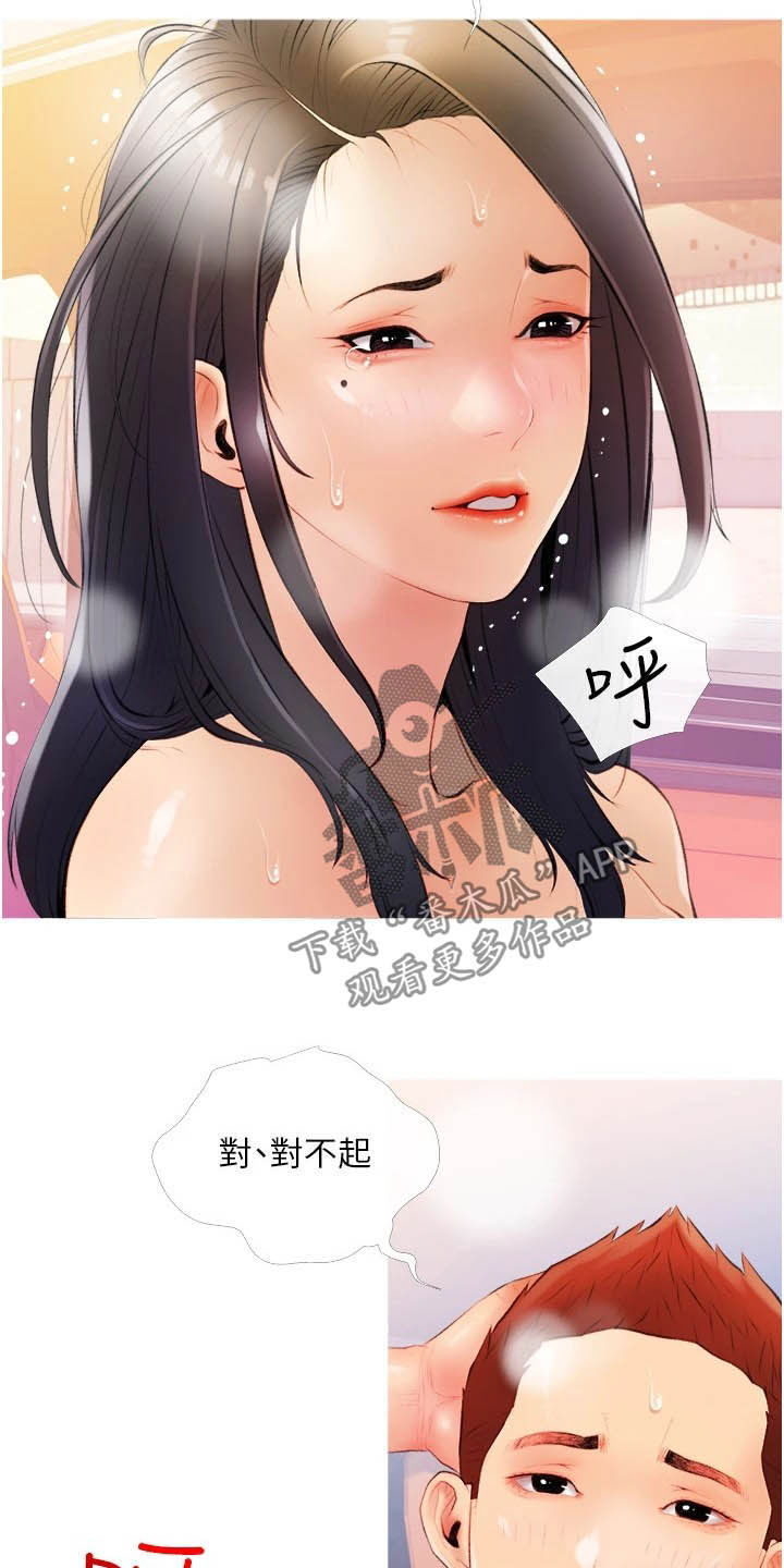 人生一课阅读短文及答案漫画,第16章：打听2图