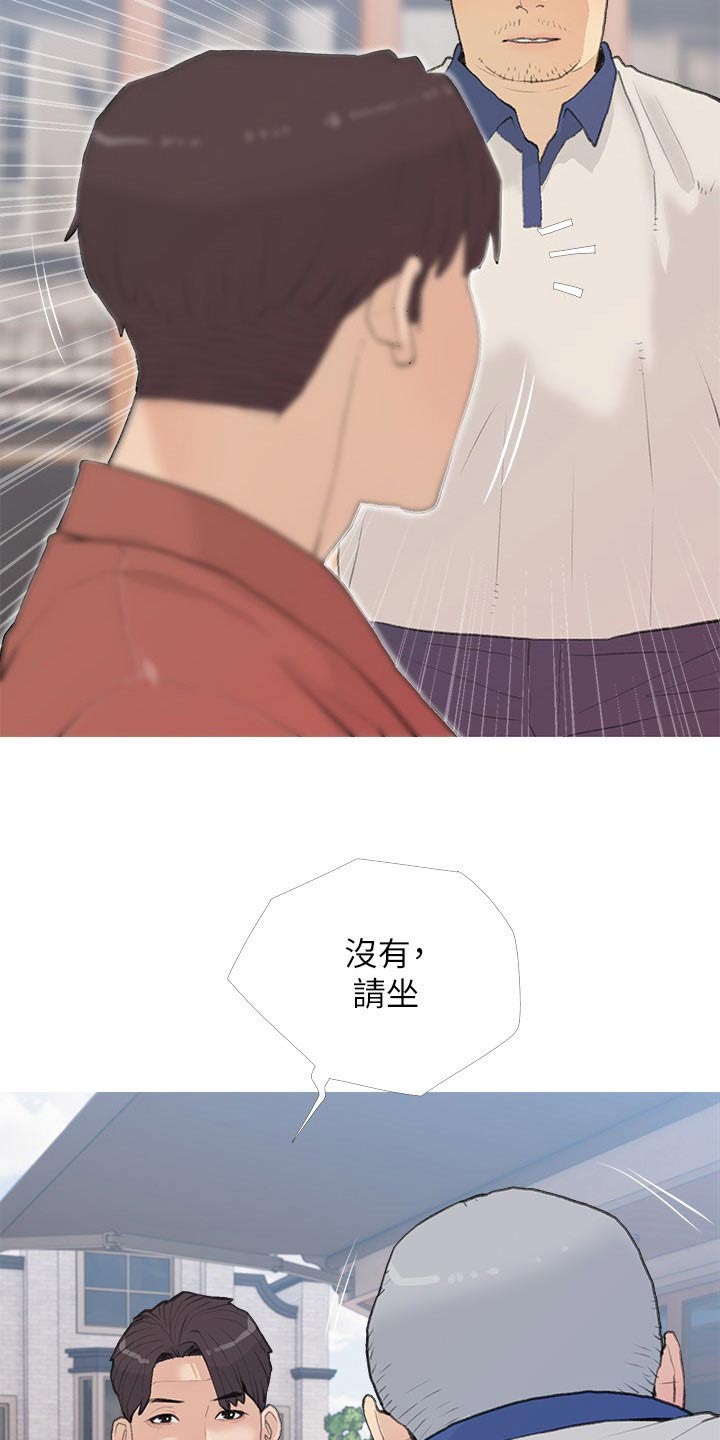 人生一课的阅读答案漫画,第99章：找出她1图