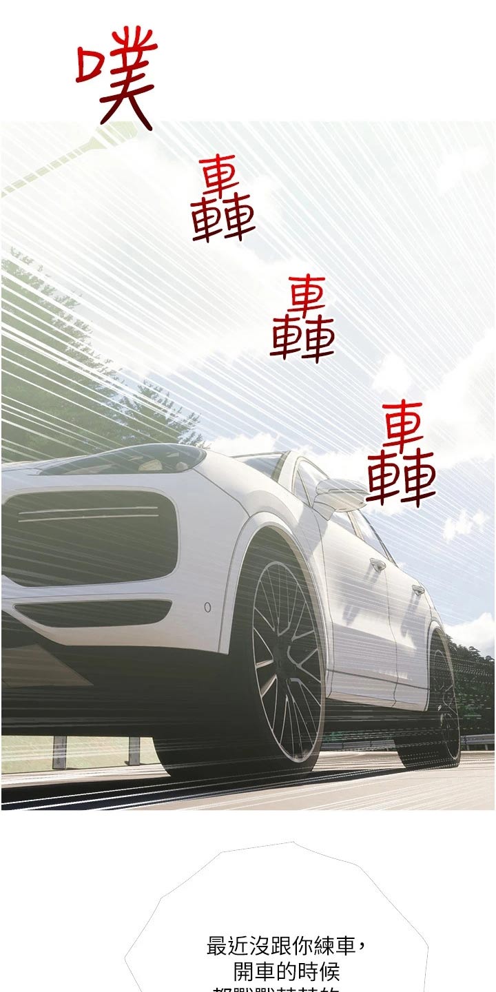 人生一课漫画,第52章：不要说谎1图