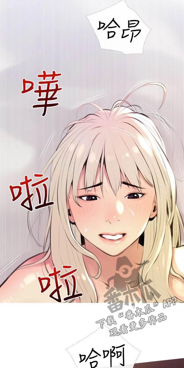 人生一课电影漫画,第22章：渐渐疏远2图