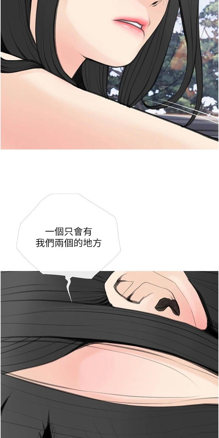 人生一课漫画,第74章：这是2图