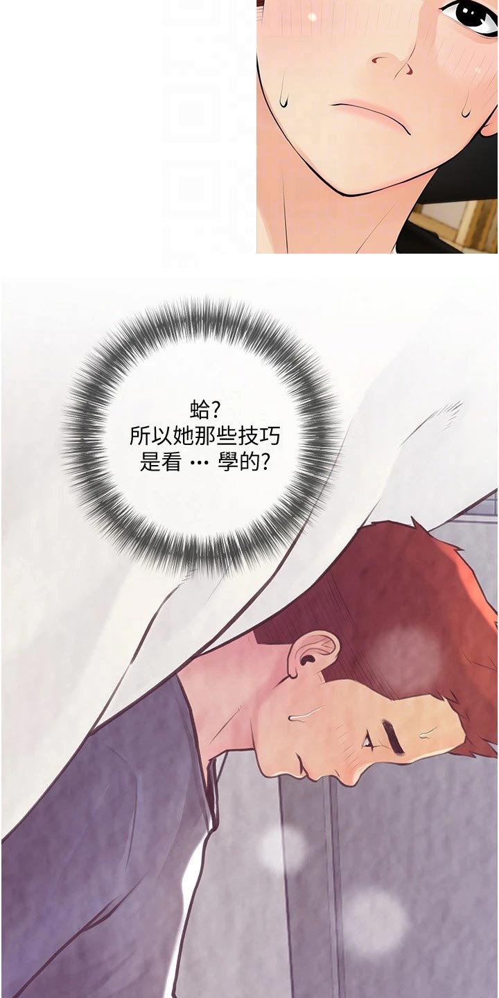 人生第一课的全部答案作业帮漫画,第34章：艳福不浅1图