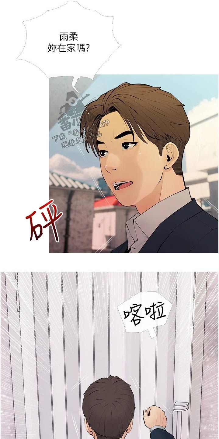 人生一课视频完整版漫画,第41章：唱歌1图