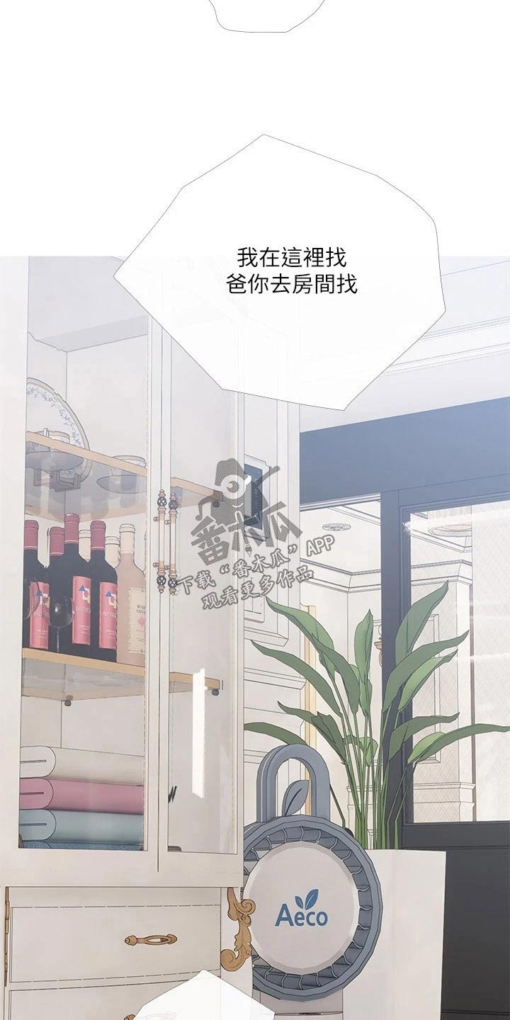 人生一课漫画,第74章：这是2图