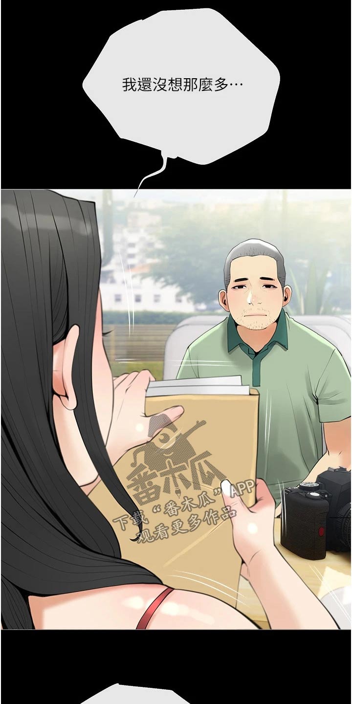 人生一课漫画,第48章：想清楚1图
