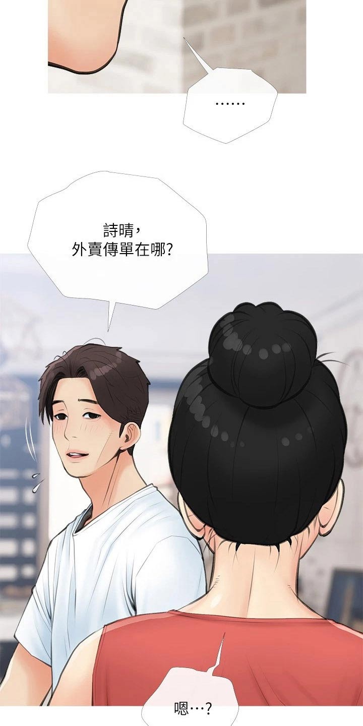 人生一课漫画,第74章：这是1图