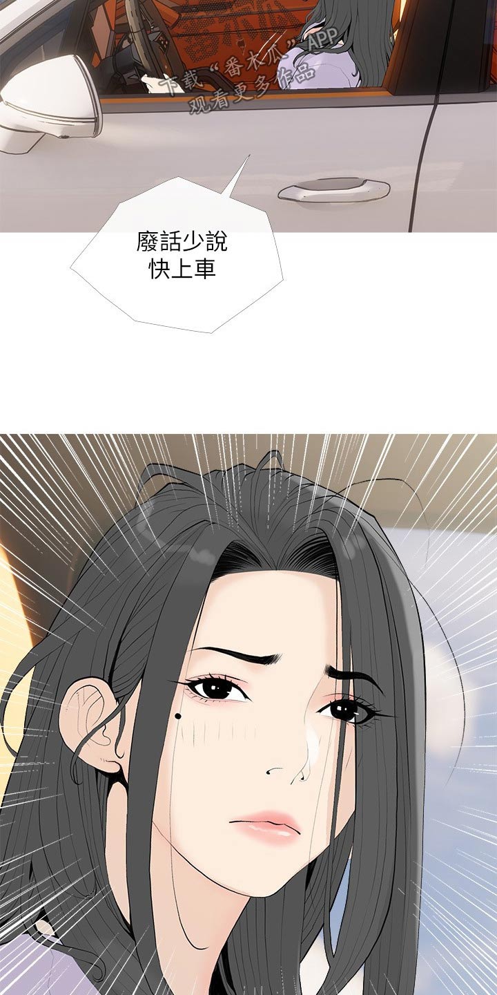 我的人生一课漫画,第101章：不能这样1图