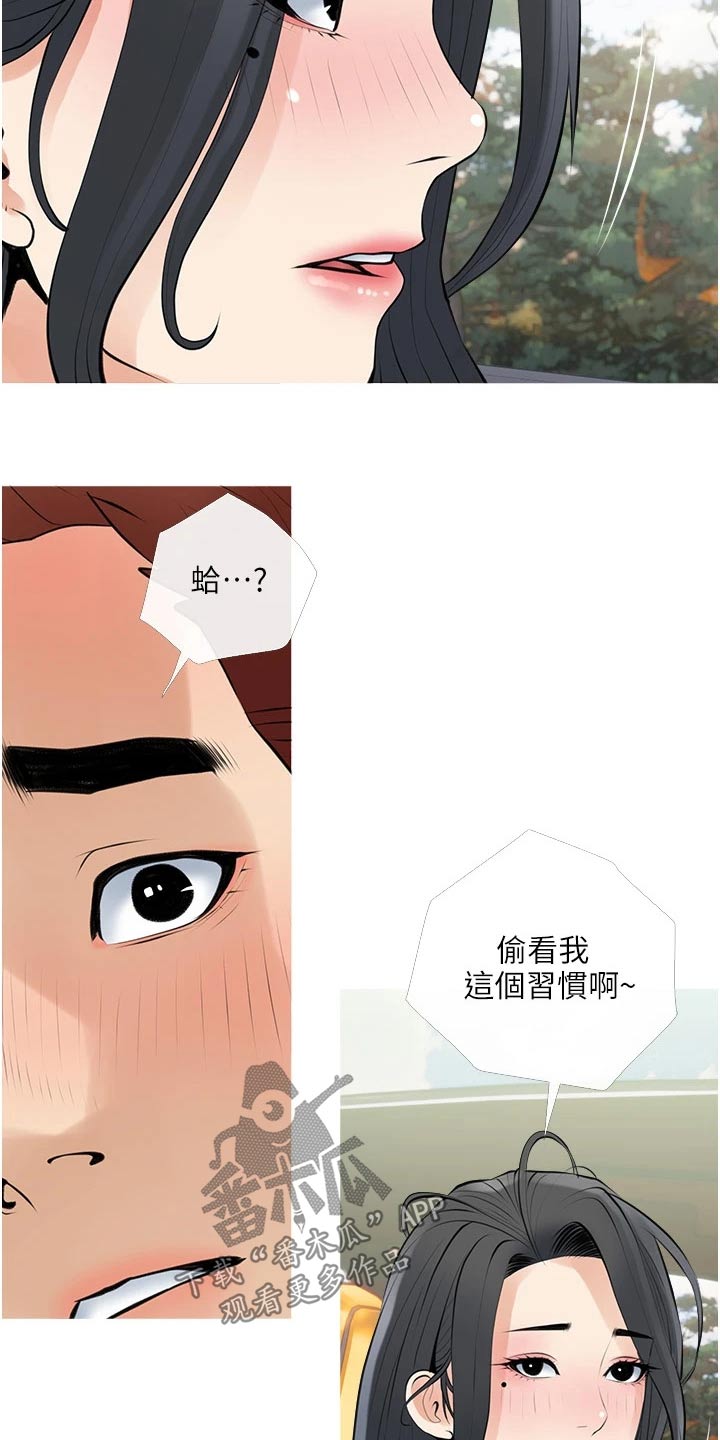 人生一课漫画,第52章：不要说谎1图