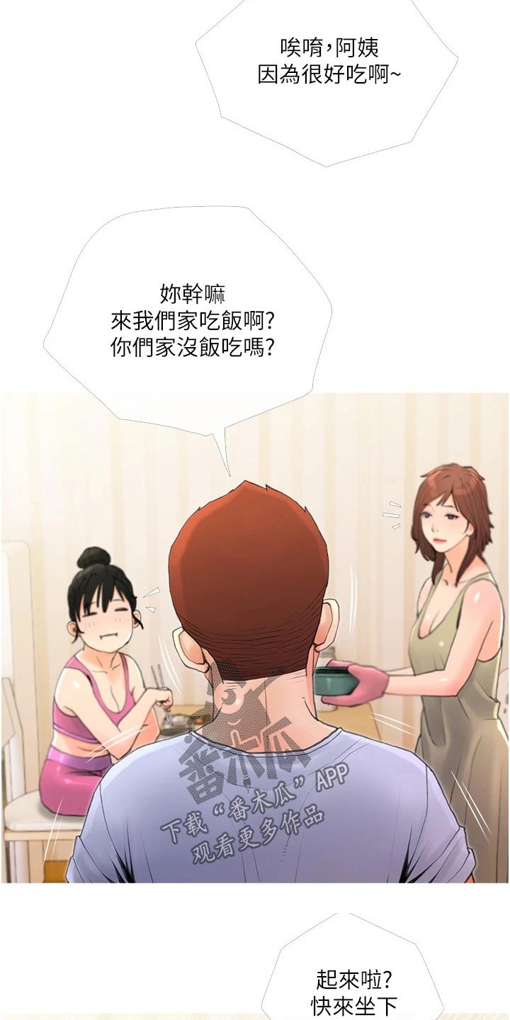 人生一课电影解说漫画,第46章：外遇2图