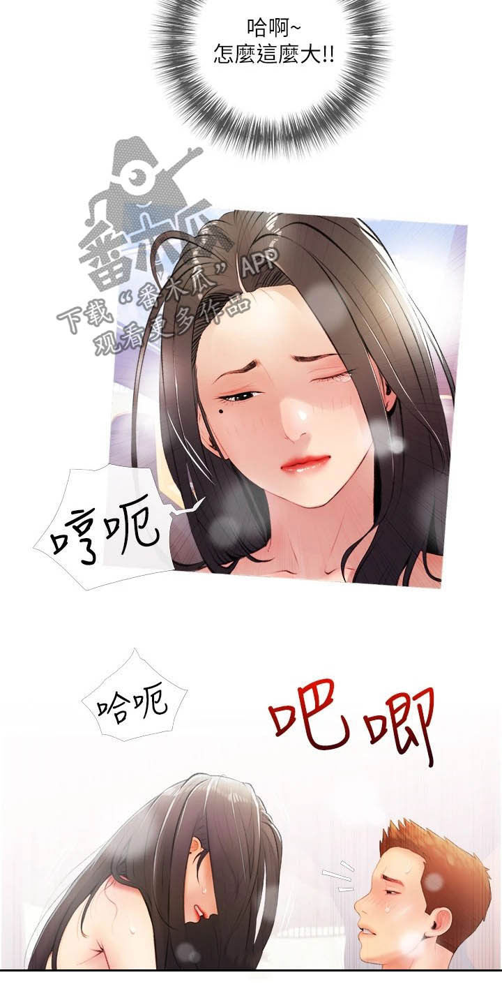 人生一课阅读短文及答案漫画,第16章：打听2图