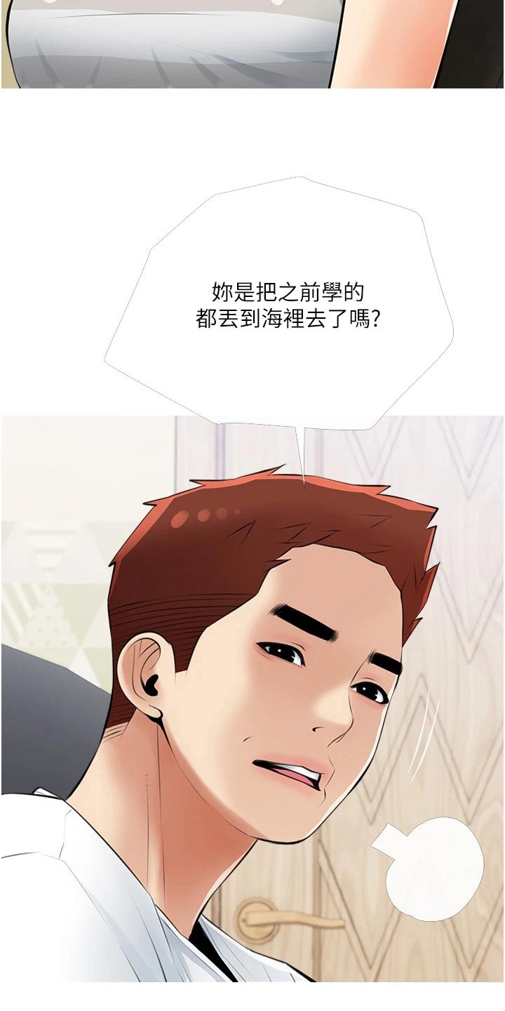 人生一课漫画,第71章：去哪了1图