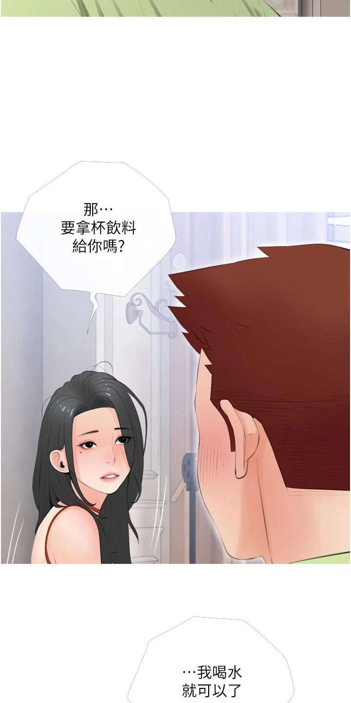 人生一课是谁写的?漫画,第73章：见面2图