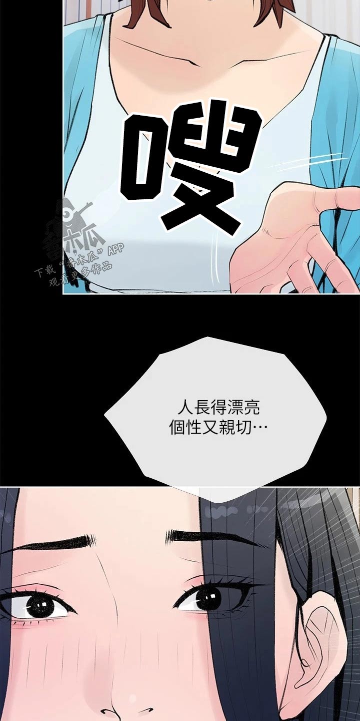 人生一课我不准备去听课的两个理由漫画,第92章：听不进1图