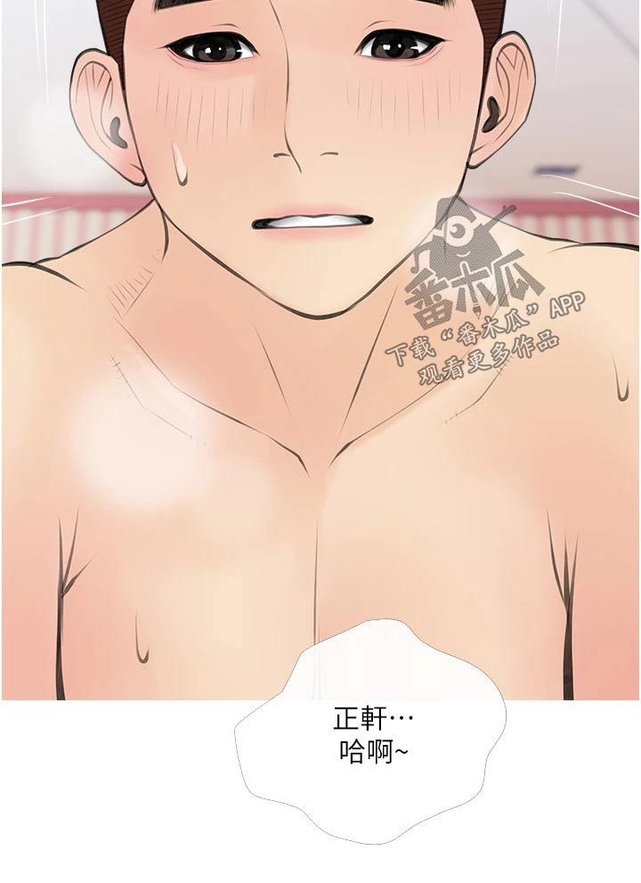 人生一课漫画,第74章：这是1图
