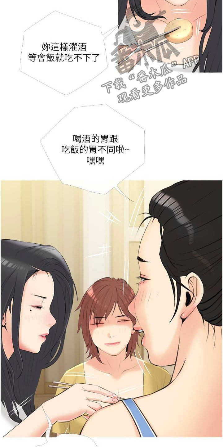 人生一课漫画完整版漫画,第18章：当作没发生过2图