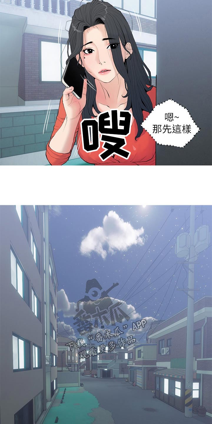 人生一课阅读短文及答案漫画,第98章：这是什么1图