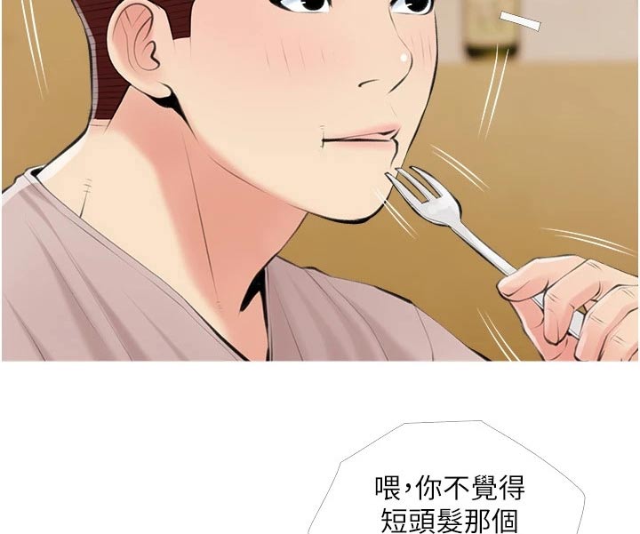 人生第一课的全部答案作业帮漫画,第66章：早知道2图