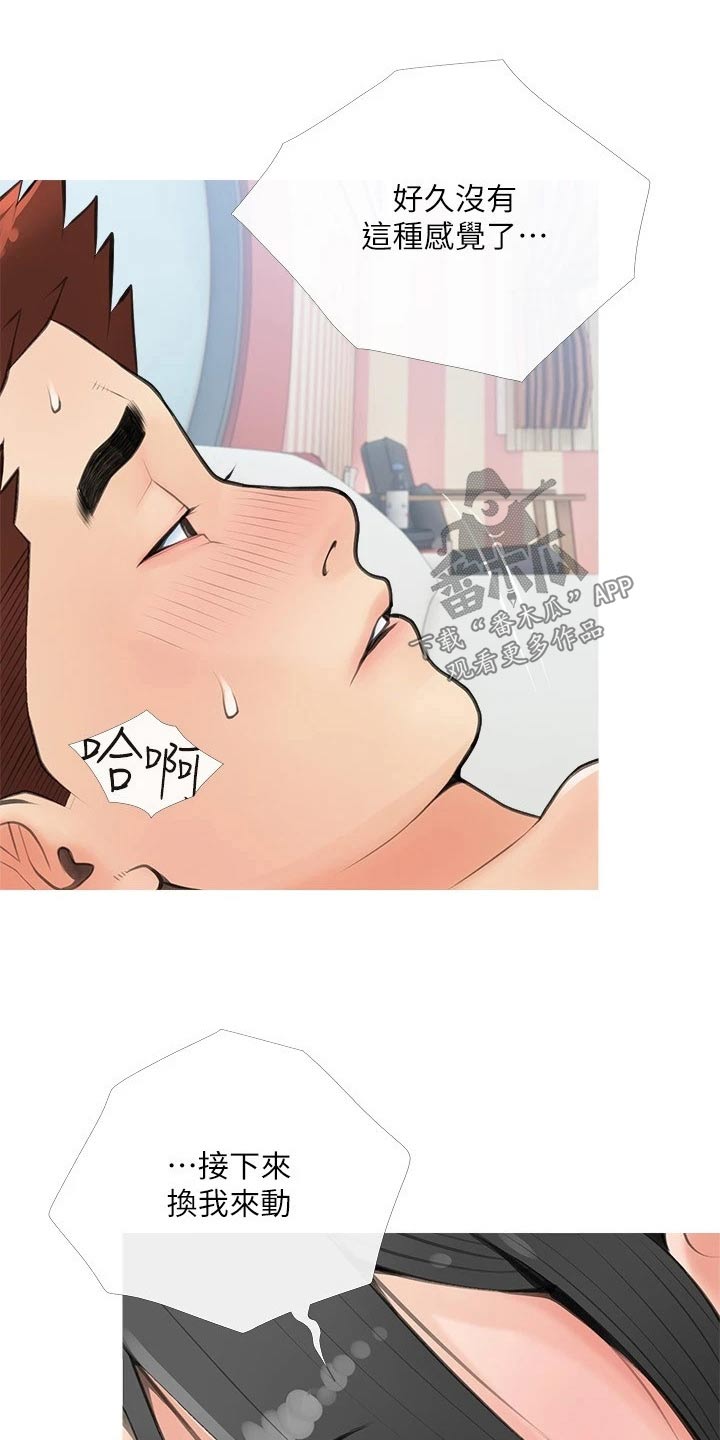 人生一课漫画,第74章：这是2图