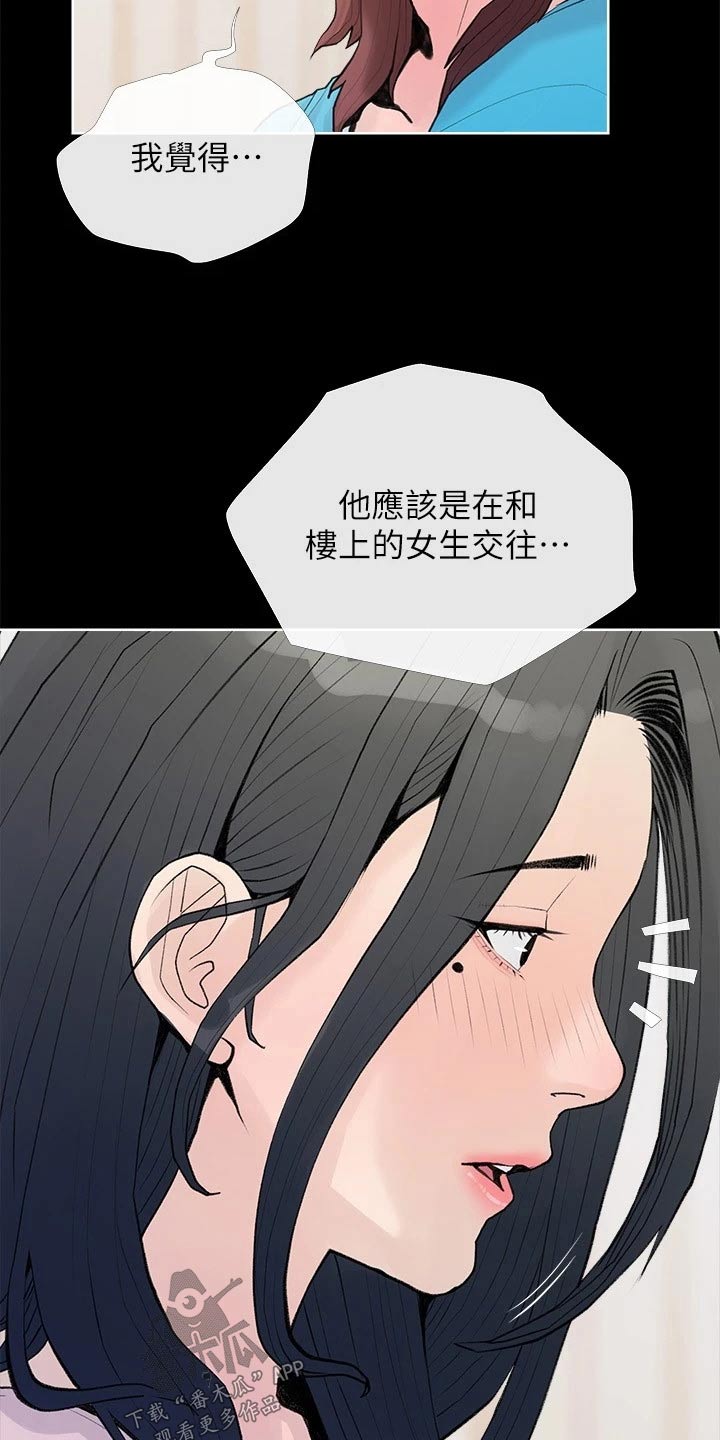 人生一课我不准备去听课的两个理由漫画,第92章：听不进2图