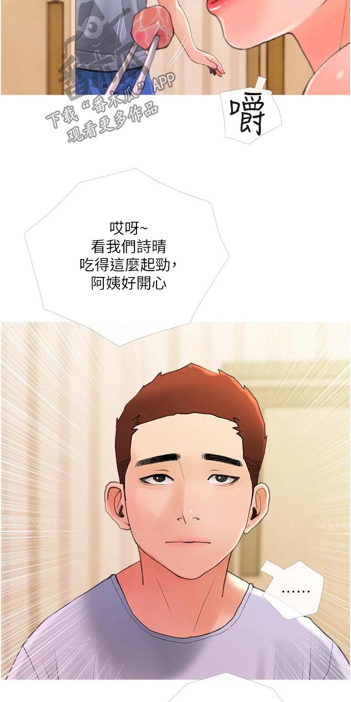 人生一课电影解说漫画,第46章：外遇1图