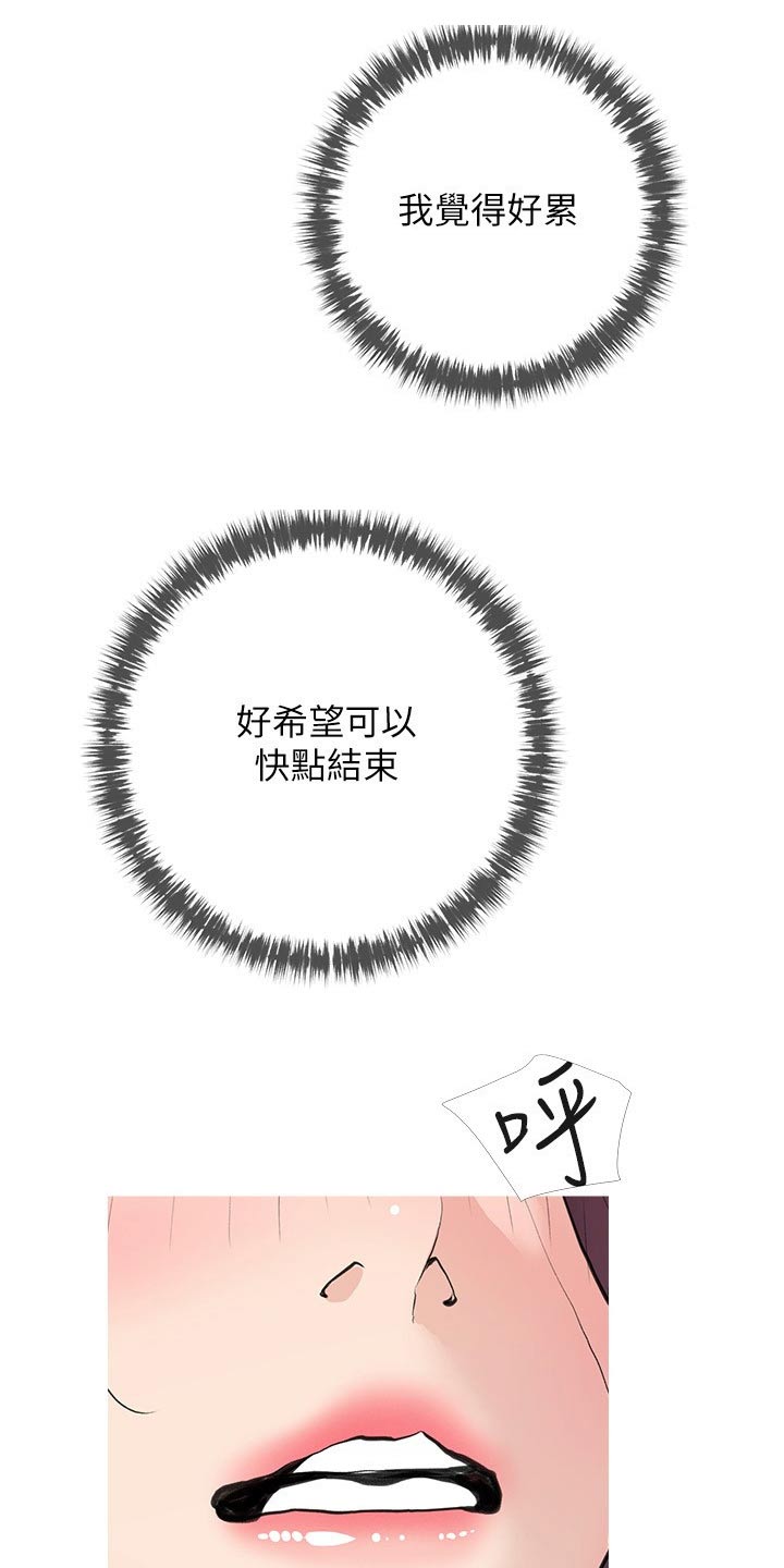 人生一课交警后续漫画,第96章：你在说什么1图