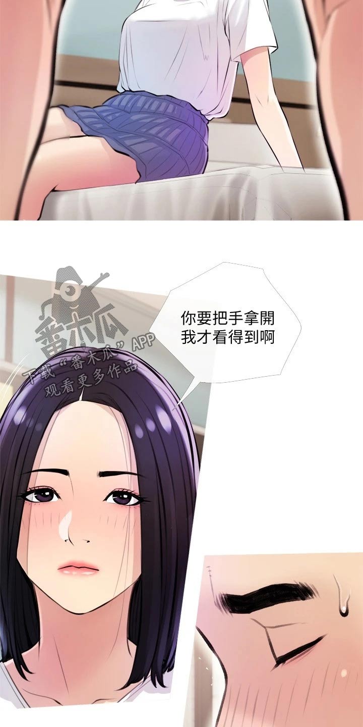 人生一课我不准备去听课的两个理由漫画,第29章：试一试1图