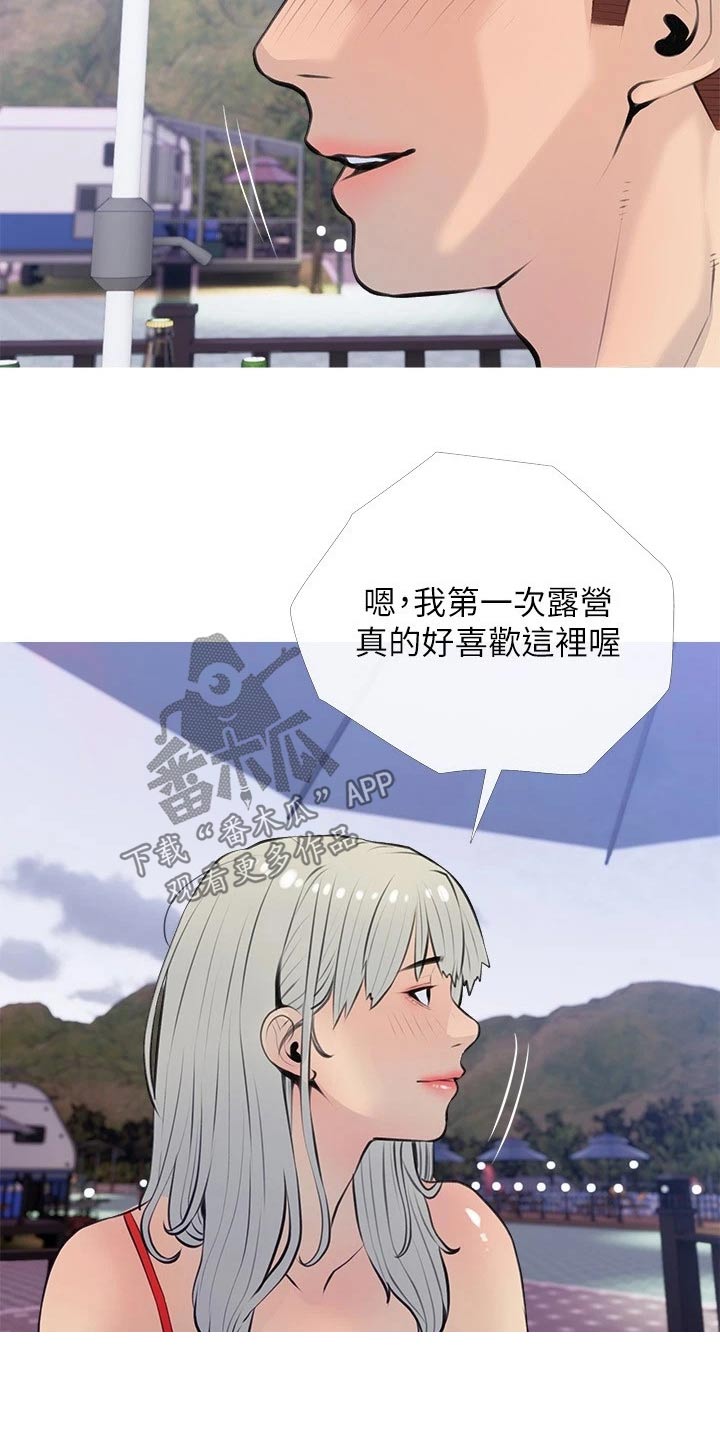 人生一串2漫画,第86章：露营1图