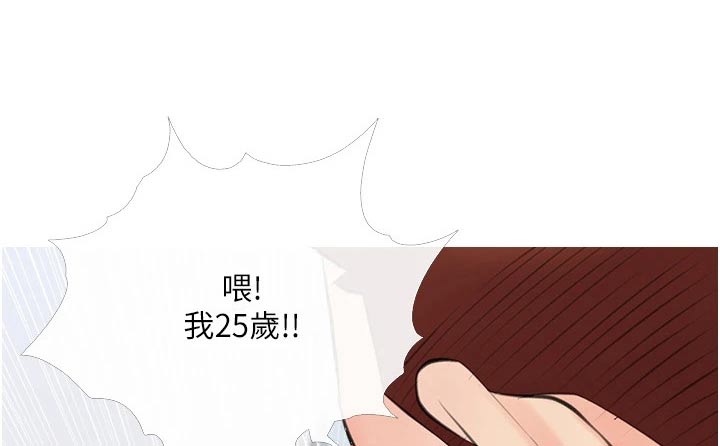 人生一课漫画,第67章：喝酒1图