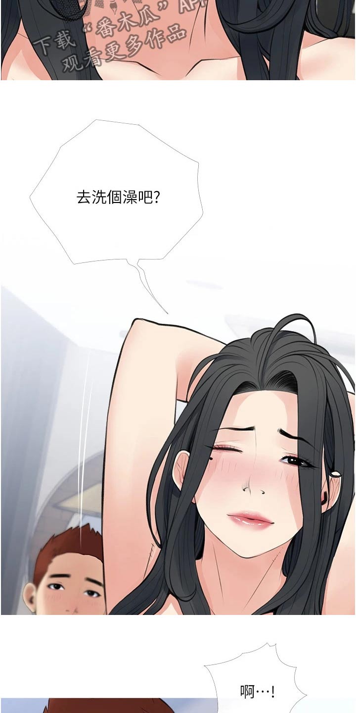 人生一课阅读短文及答案漫画,第55章：很配1图