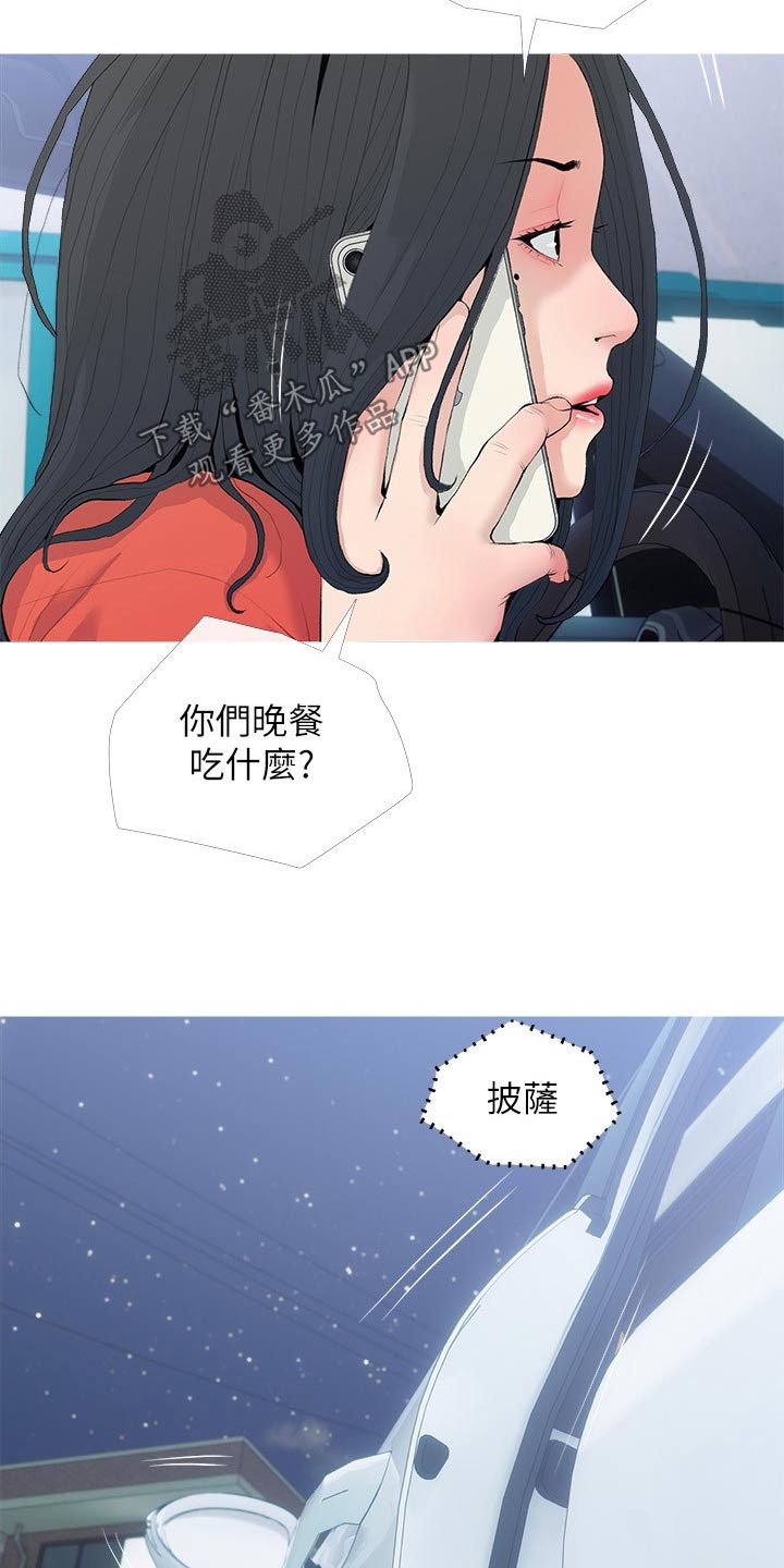 人生一课阅读短文及答案漫画,第98章：这是什么2图