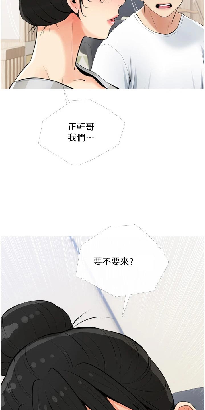 人生一课漫画,第71章：去哪了2图