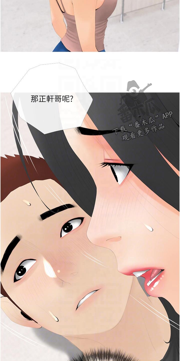 人生一课阅读及答案漫画,第44章：女儿出现1图