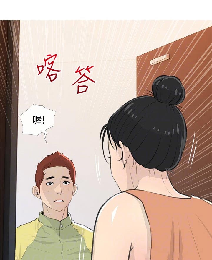 人生一课视频完整版漫画,第79章：一愣1图