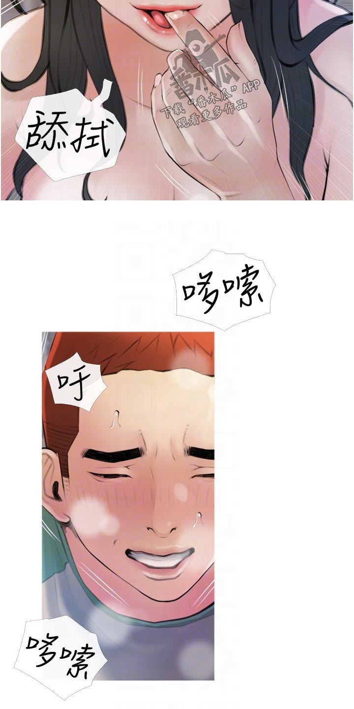 人生一课漫画,第25章：感觉1图