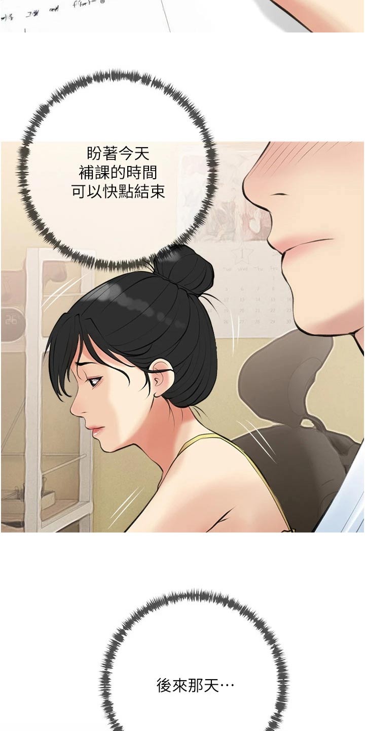 人生一课漫画,第62章：期待1图