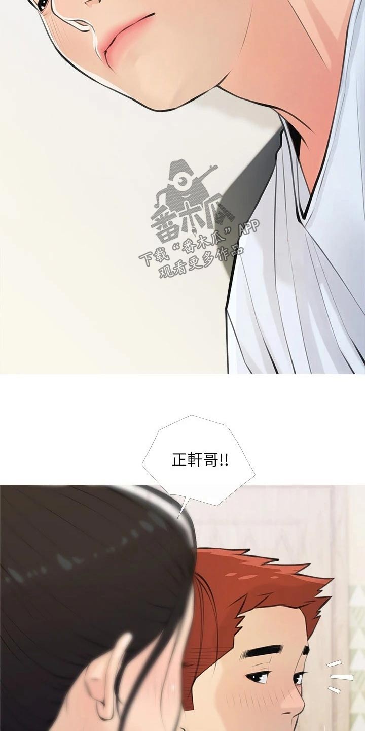 人生一课漫画,第83章：心态2图