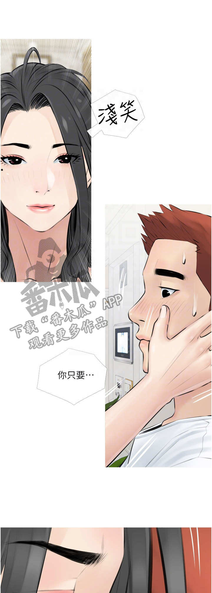 人生一课阅读理解答案五年级漫画,第6章：上堂课2图