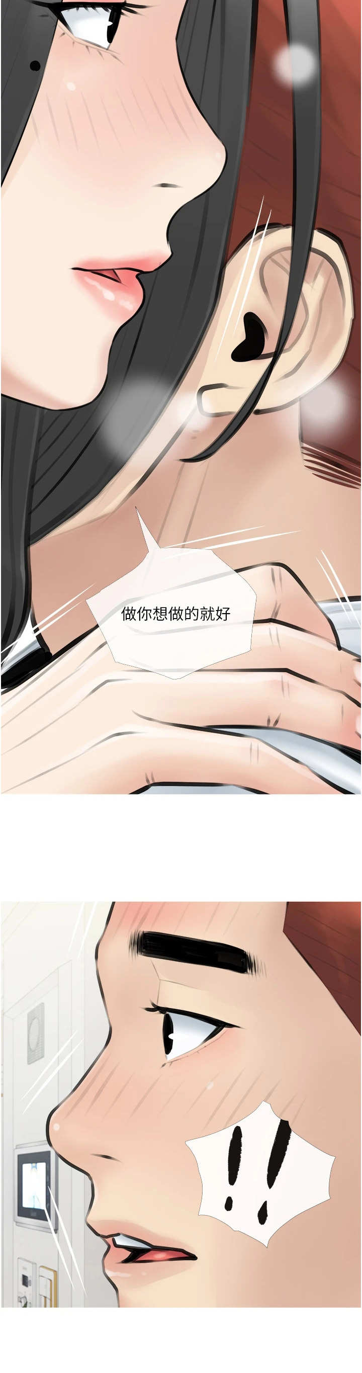 人生一课阅读理解答案五年级漫画,第6章：上堂课1图