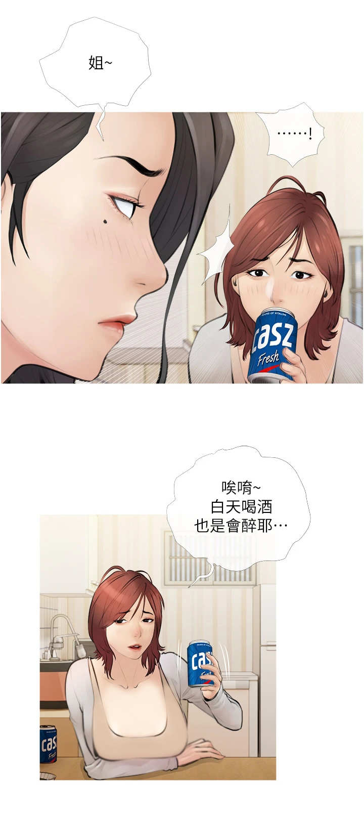 人生一课阅读短文及答案漫画,第2章：家教2图